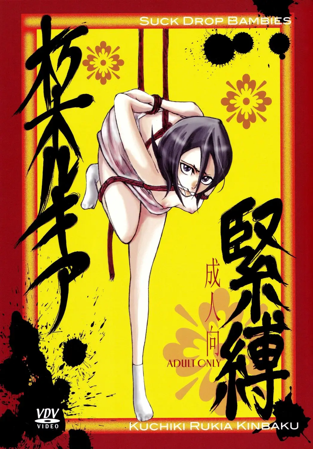 [Suck Drop Bambies (GATARI)] Kuchiki Rukia Kinbaku (Bleach) [English]