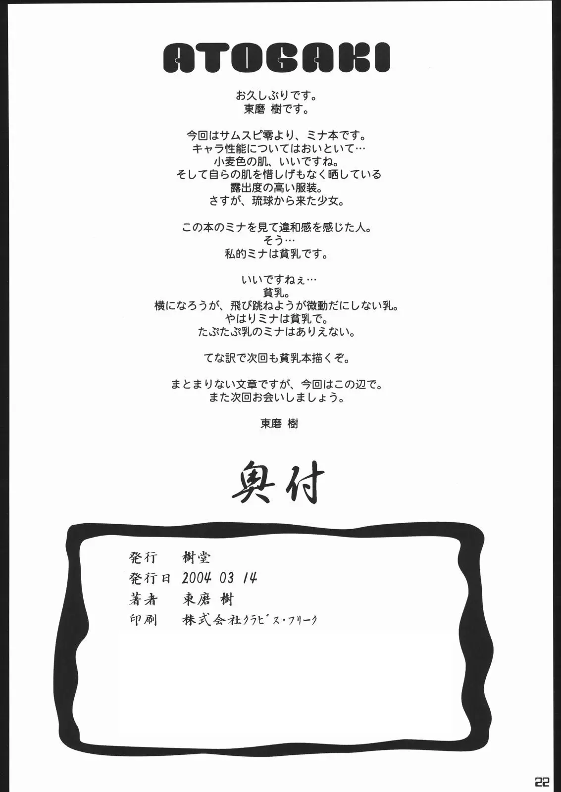 Page 21