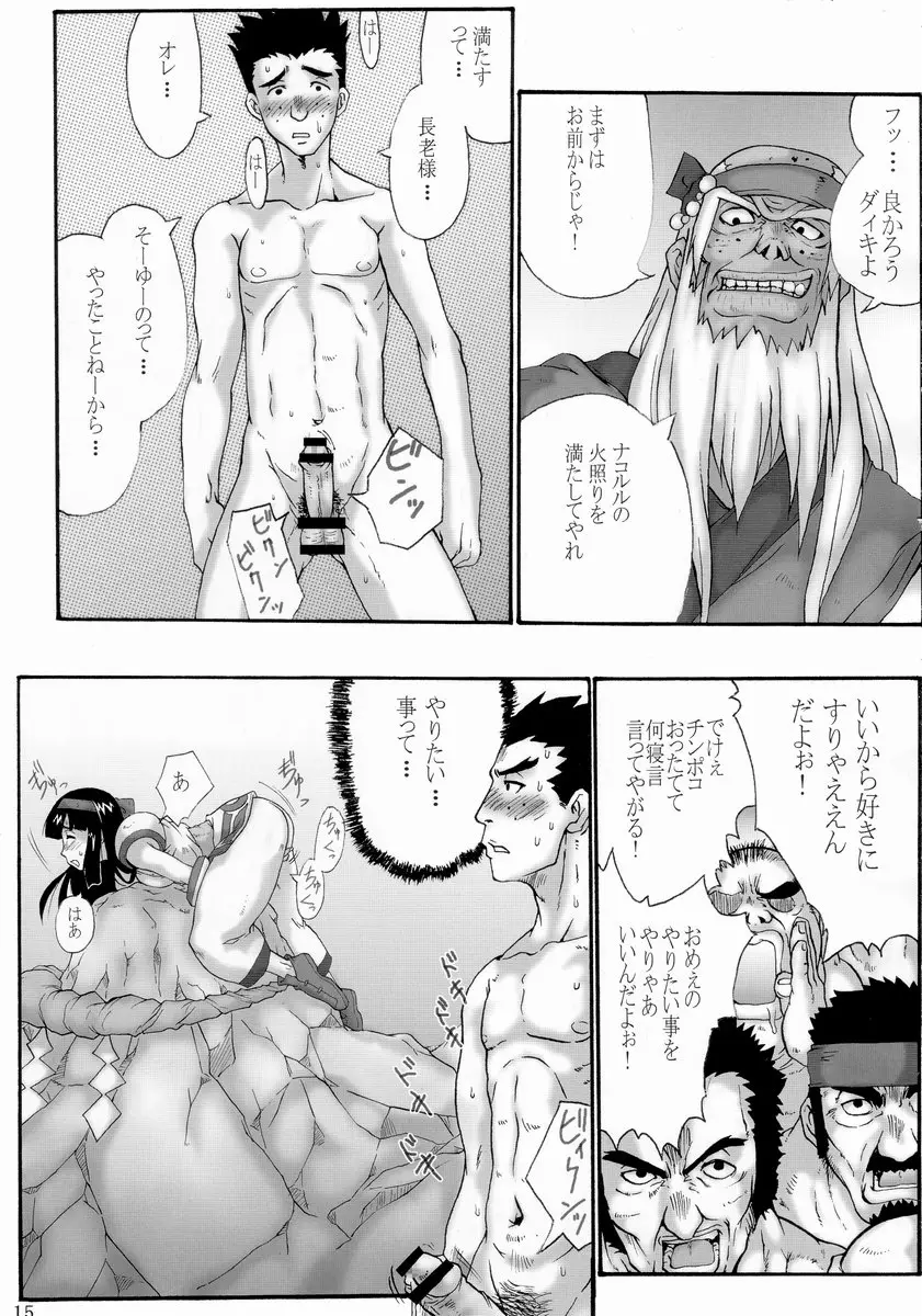 Page 15