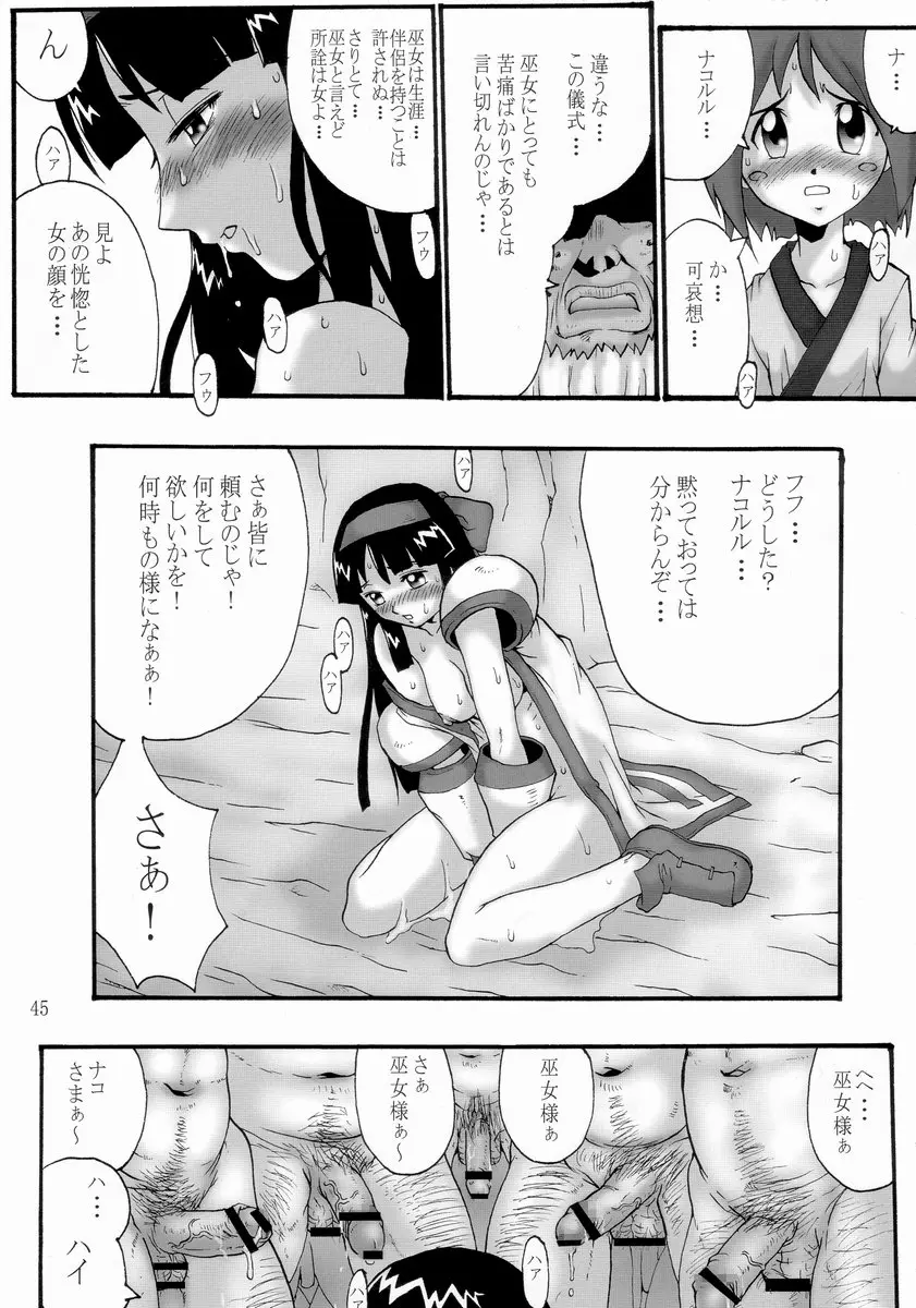 Page 45