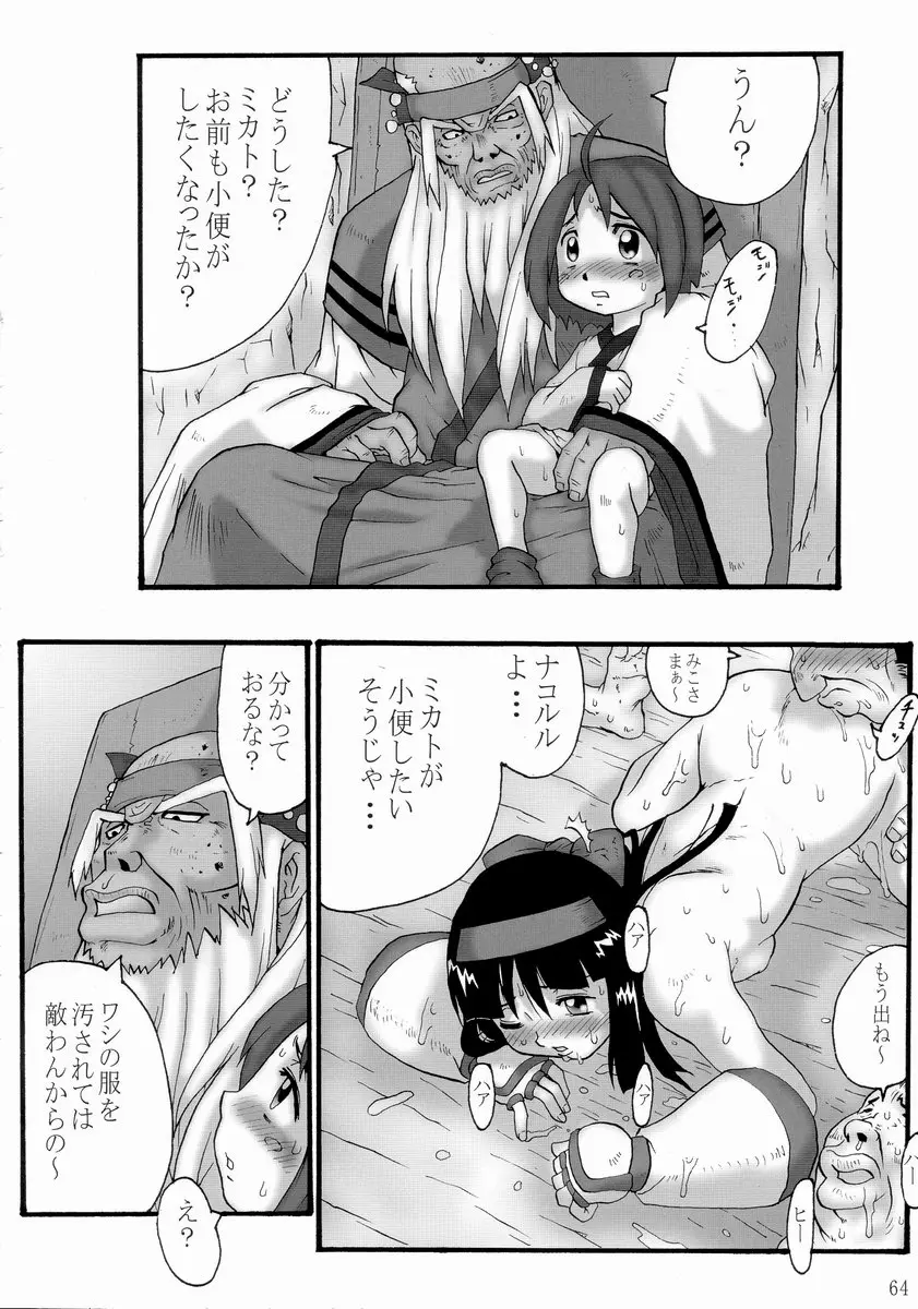 Page 64