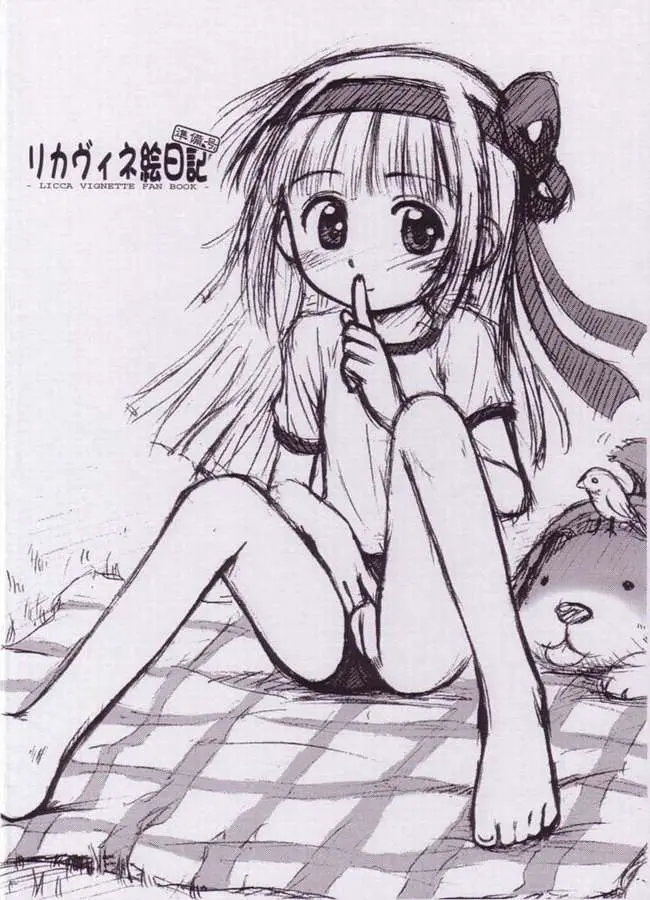 (Puniket 8) [Jido-Hikki (Kokekokko Coma)] Licca Vignette Enikki - Junbigou (Licca Vignette)