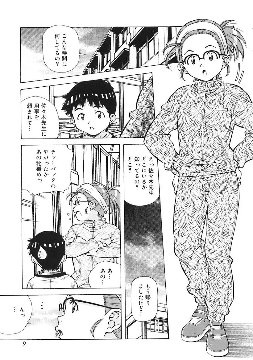 Page 11