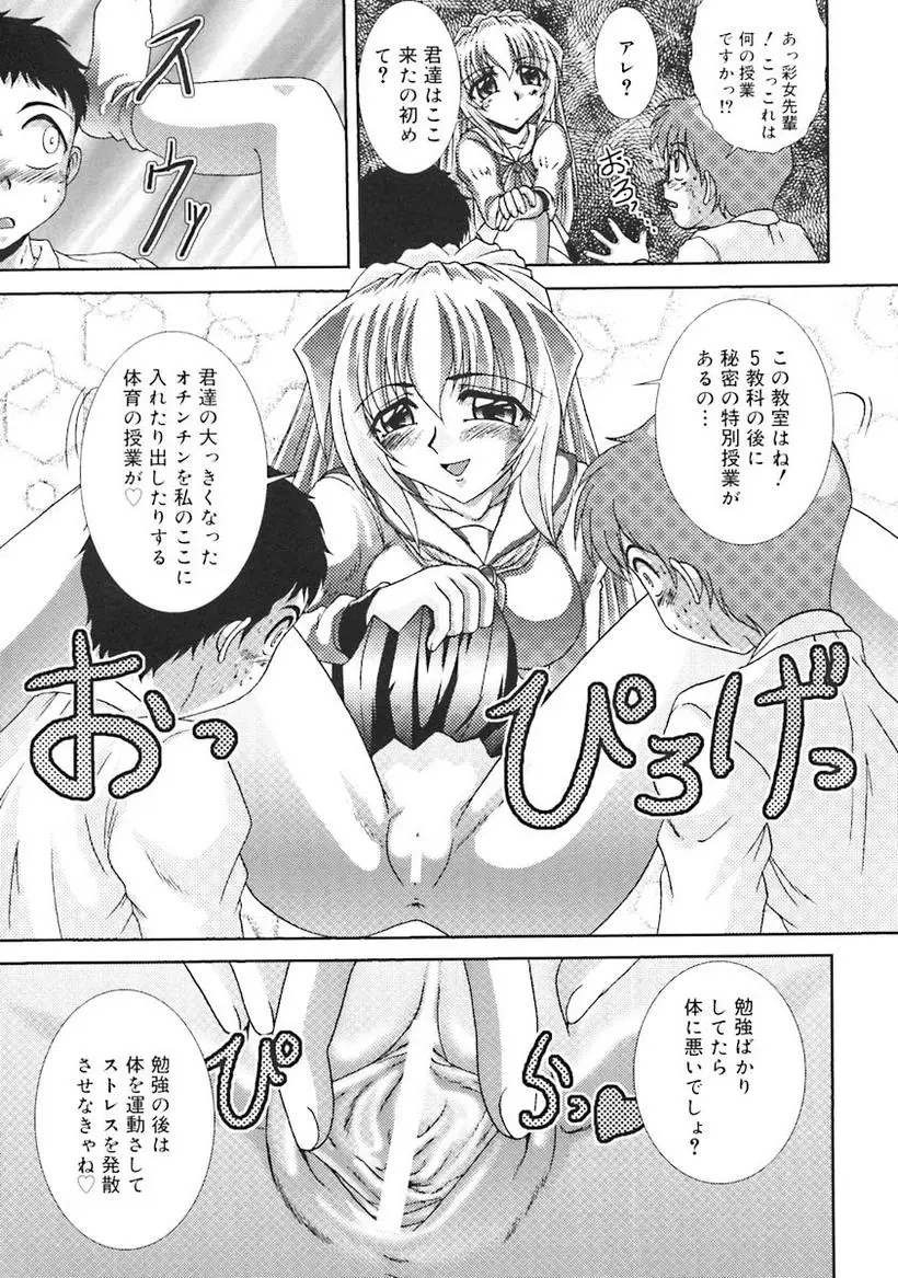 Page 67