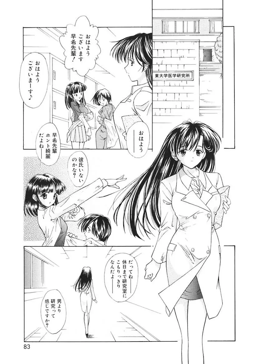Page 85