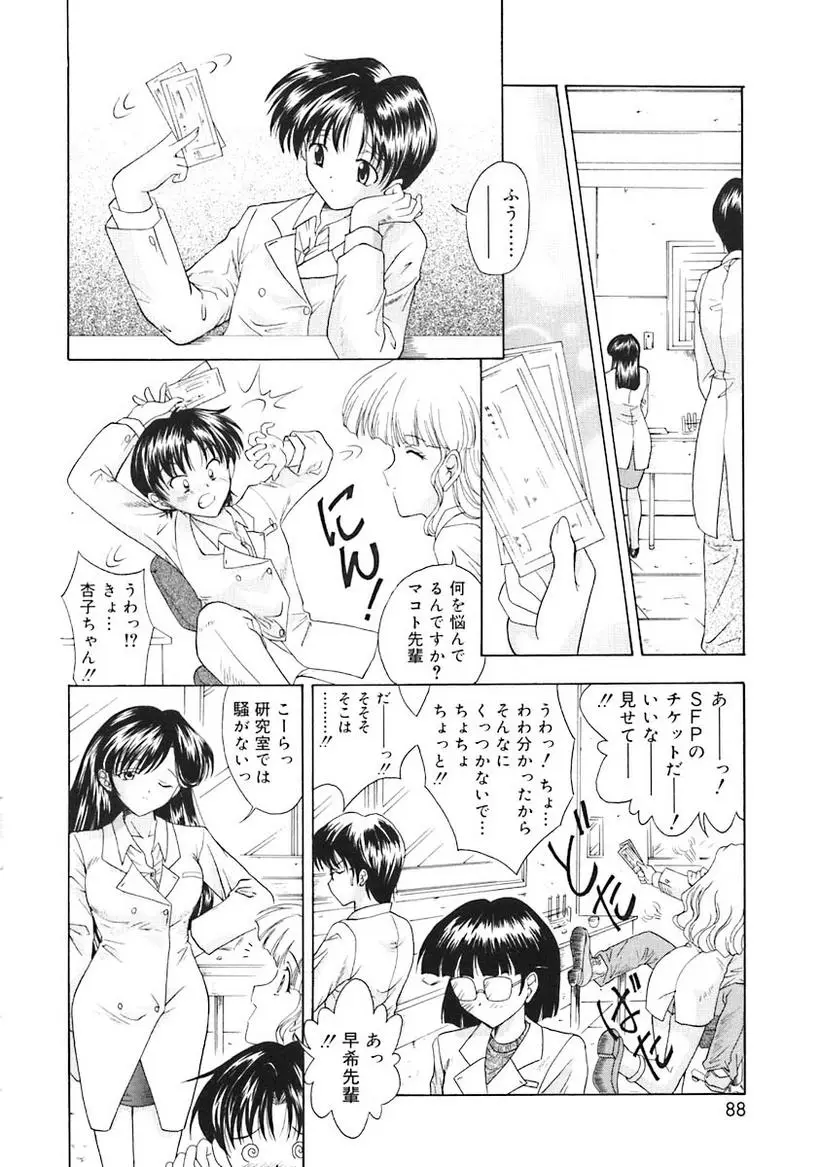 Page 90