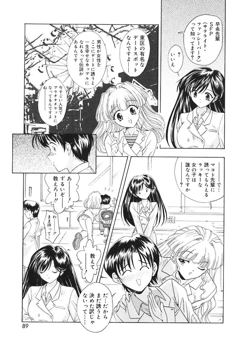 Page 91