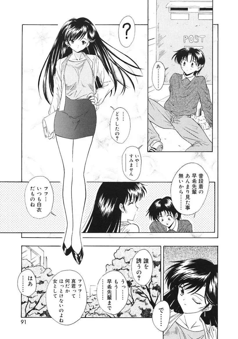Page 93