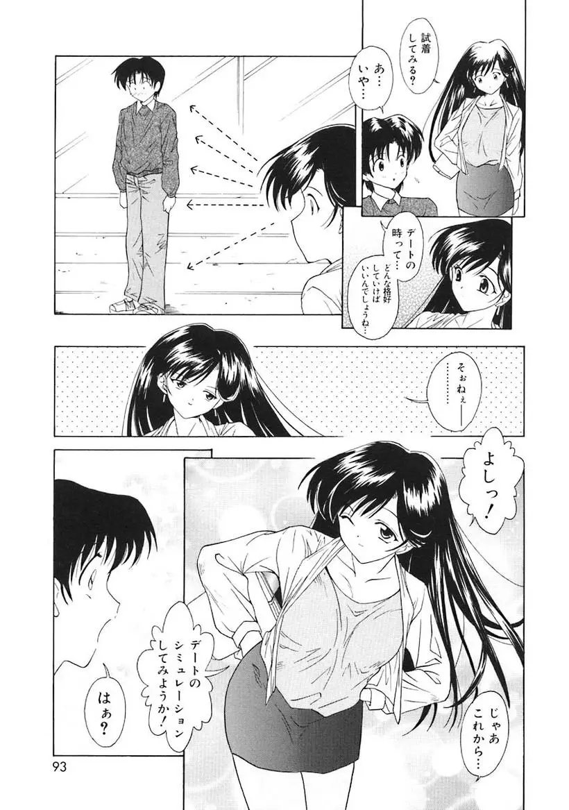 Page 95