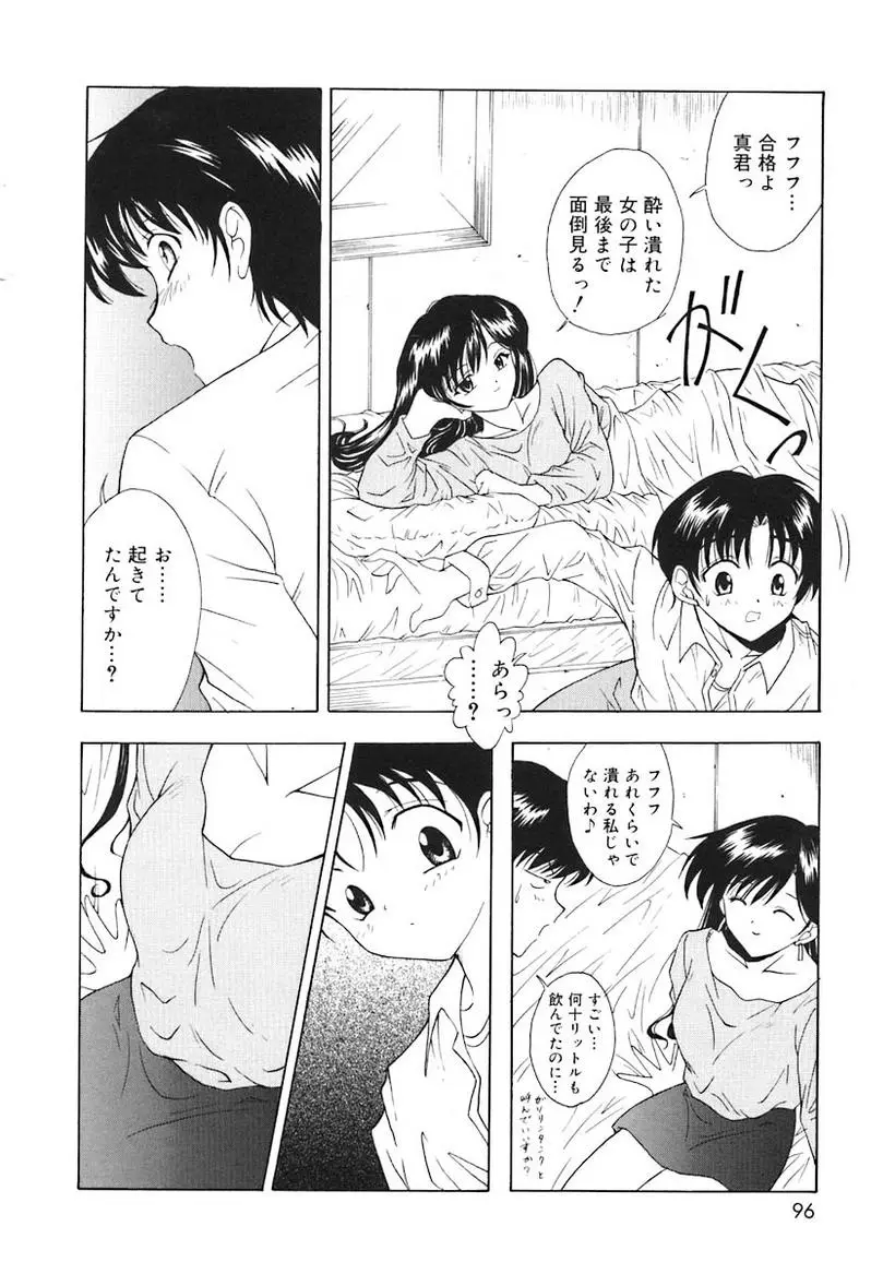 Page 98