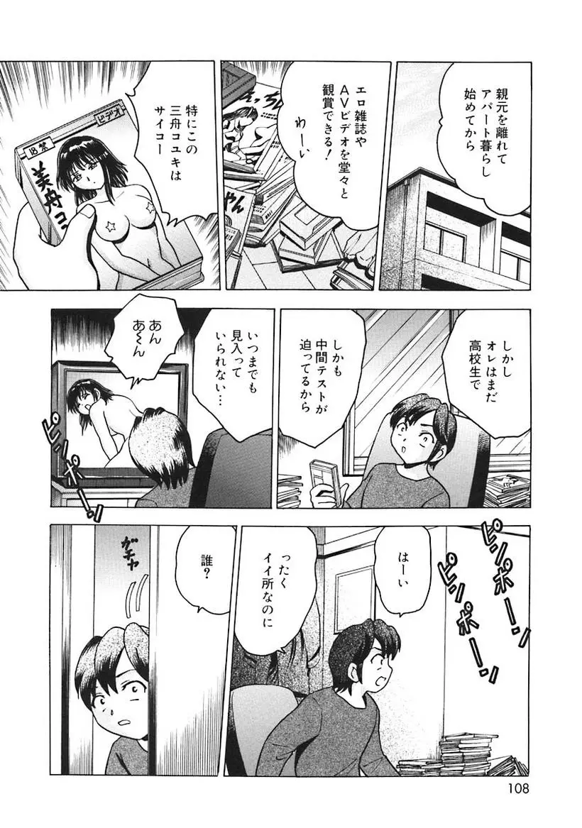 Page 110