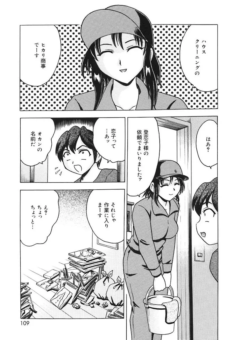 Page 111