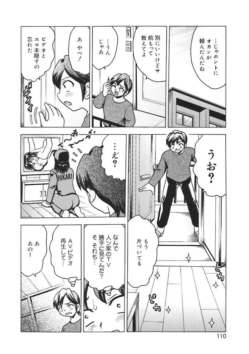 Page 112