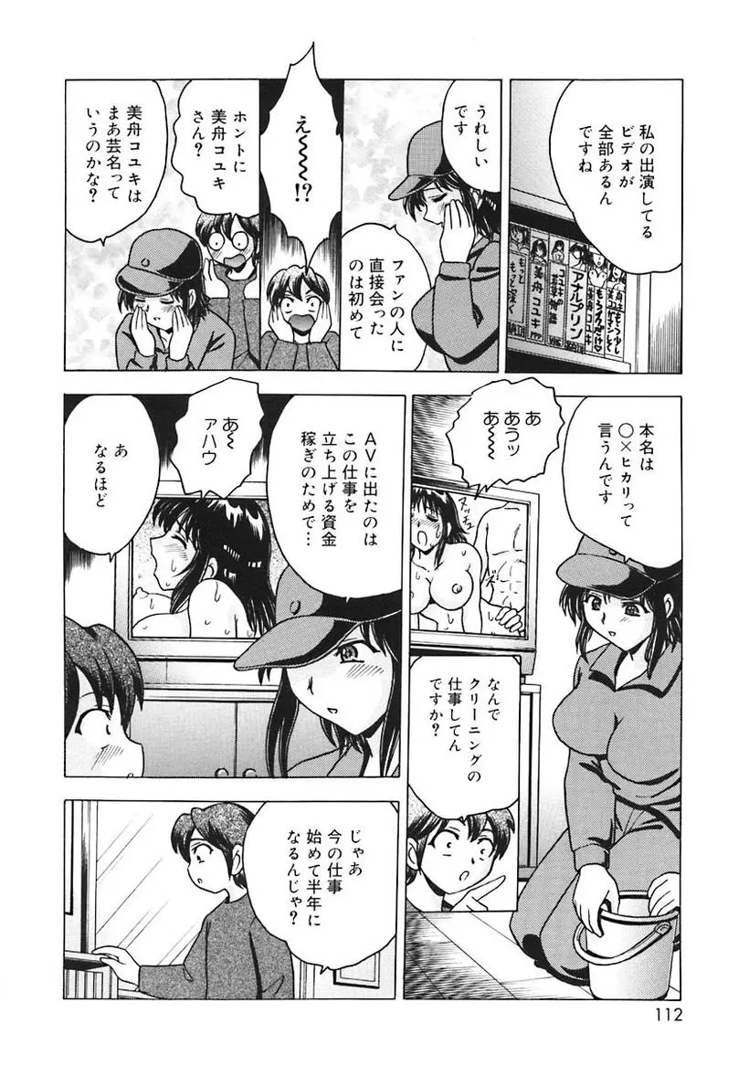 Page 114