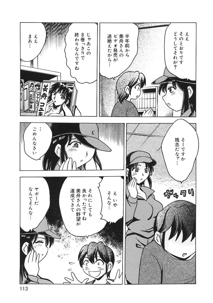 Page 115
