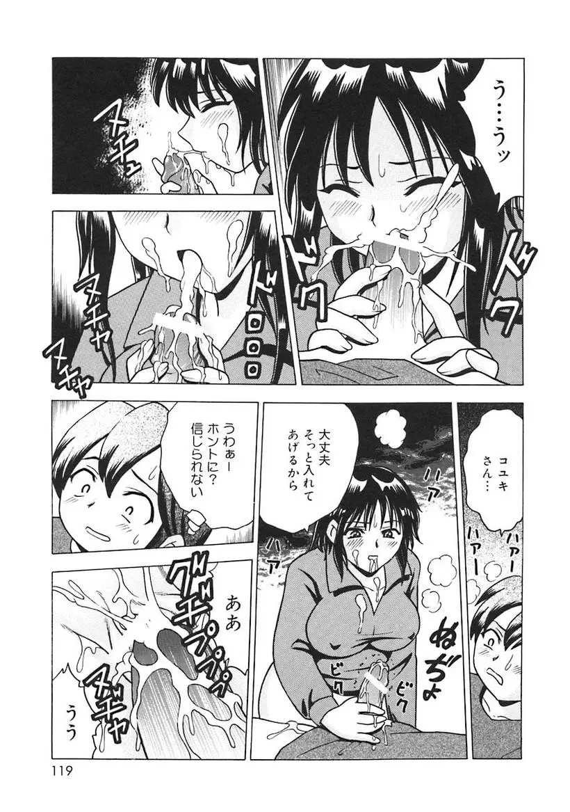 Page 121