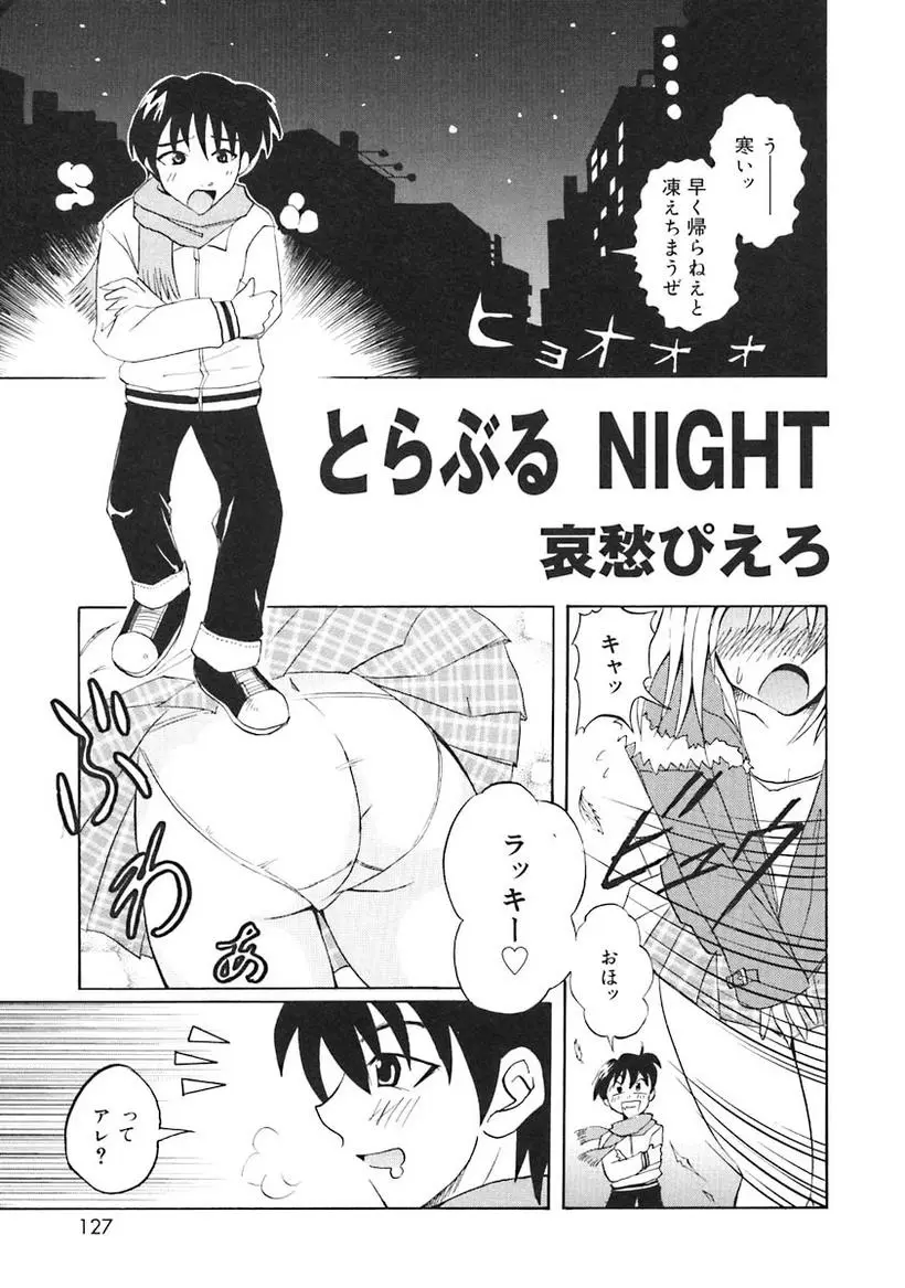 Page 129