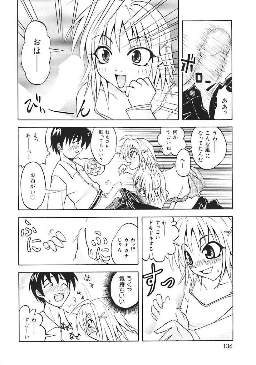 Page 138