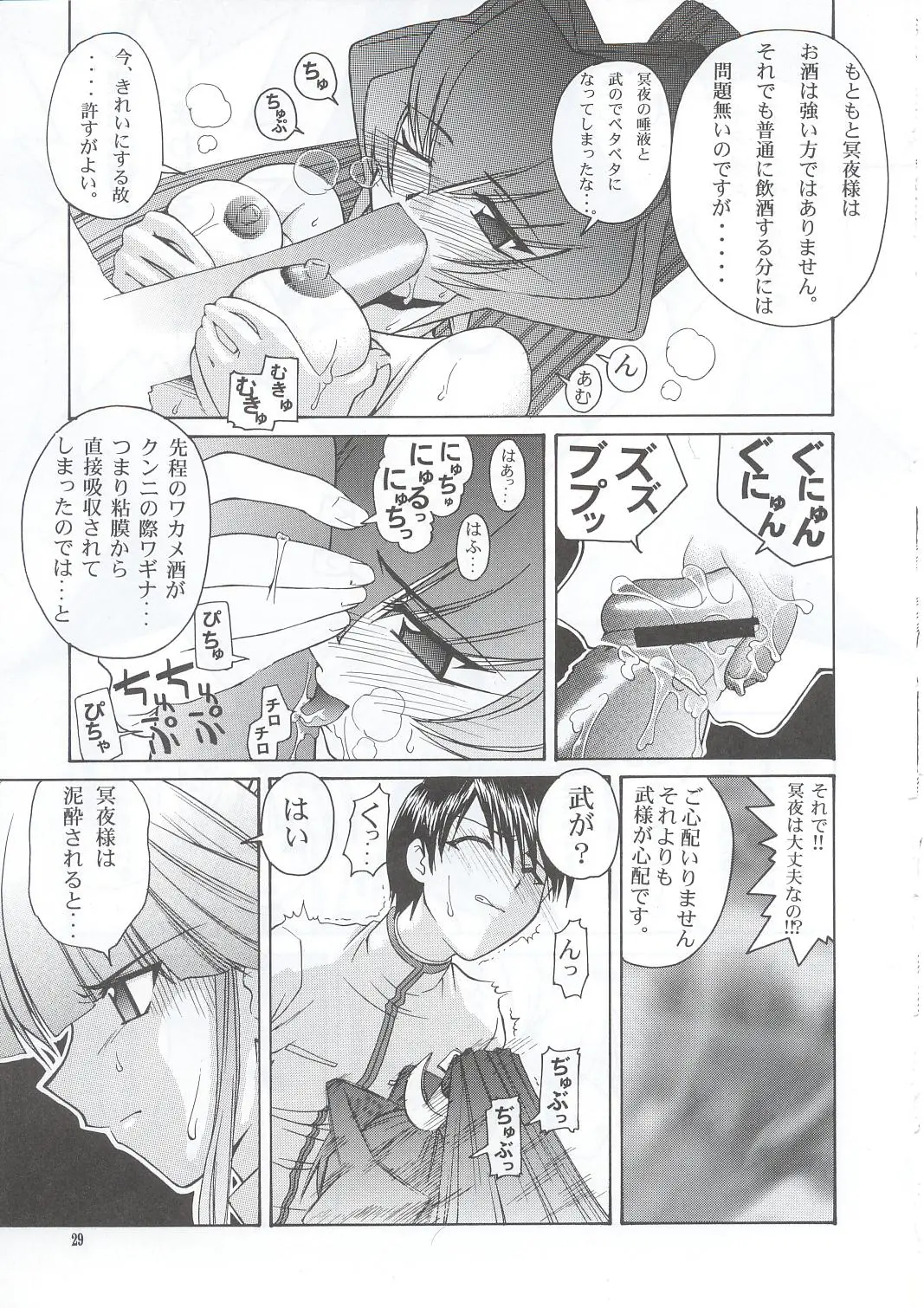 Page 28