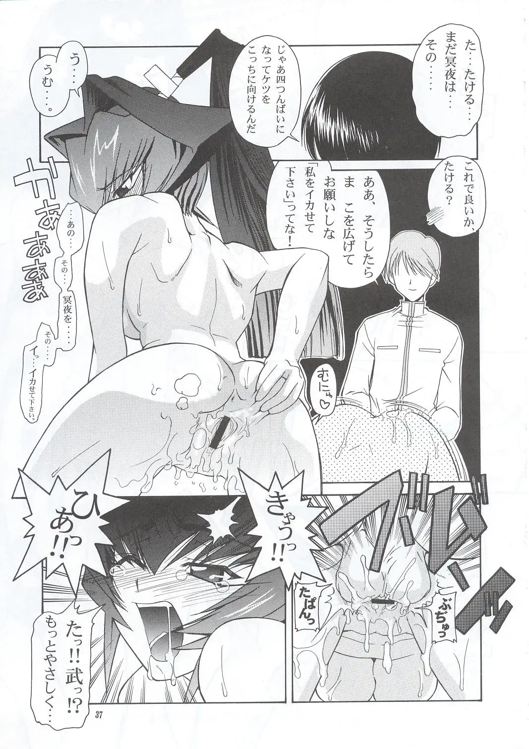 Page 36