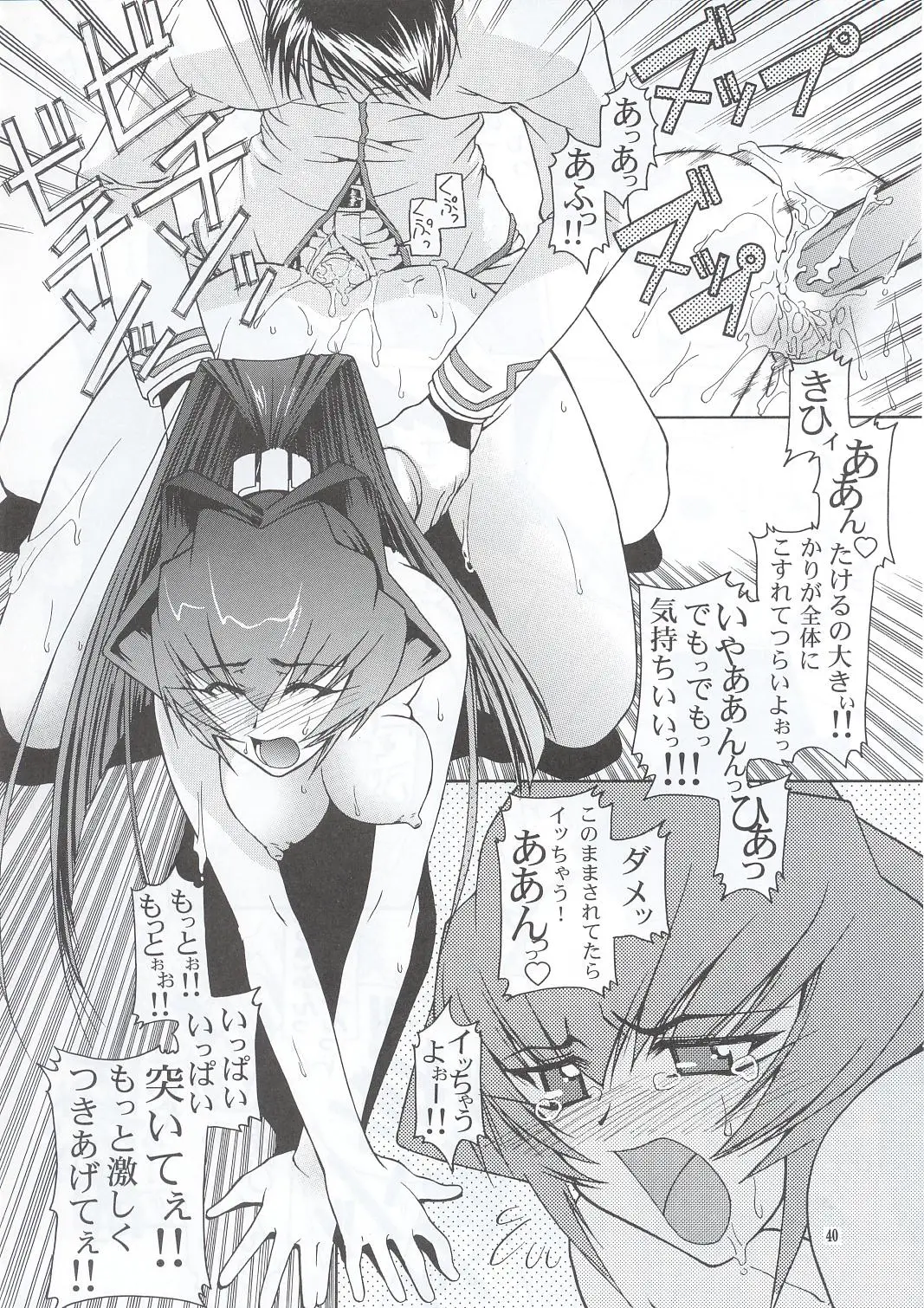 Page 39