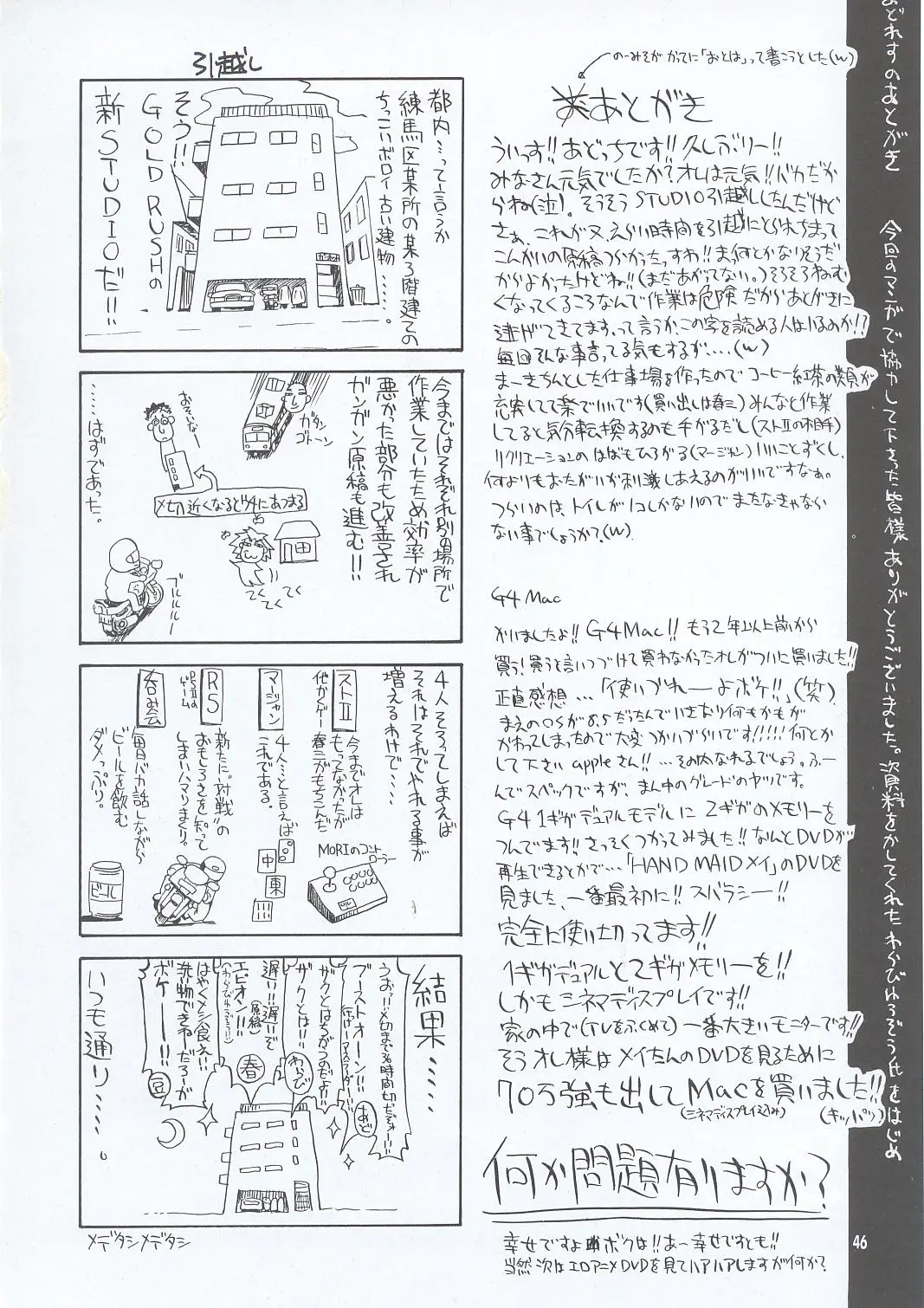 Page 45