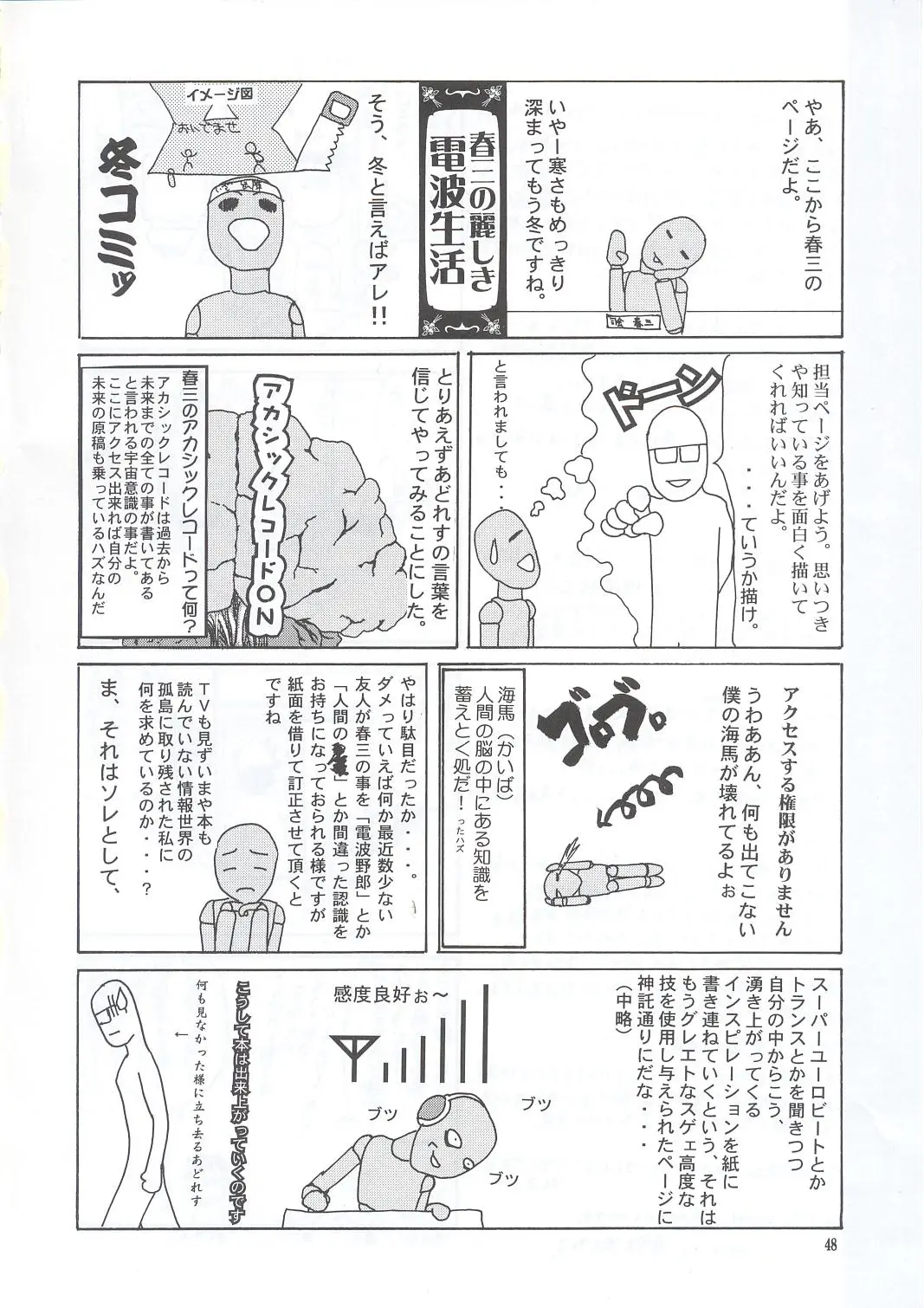 Page 47