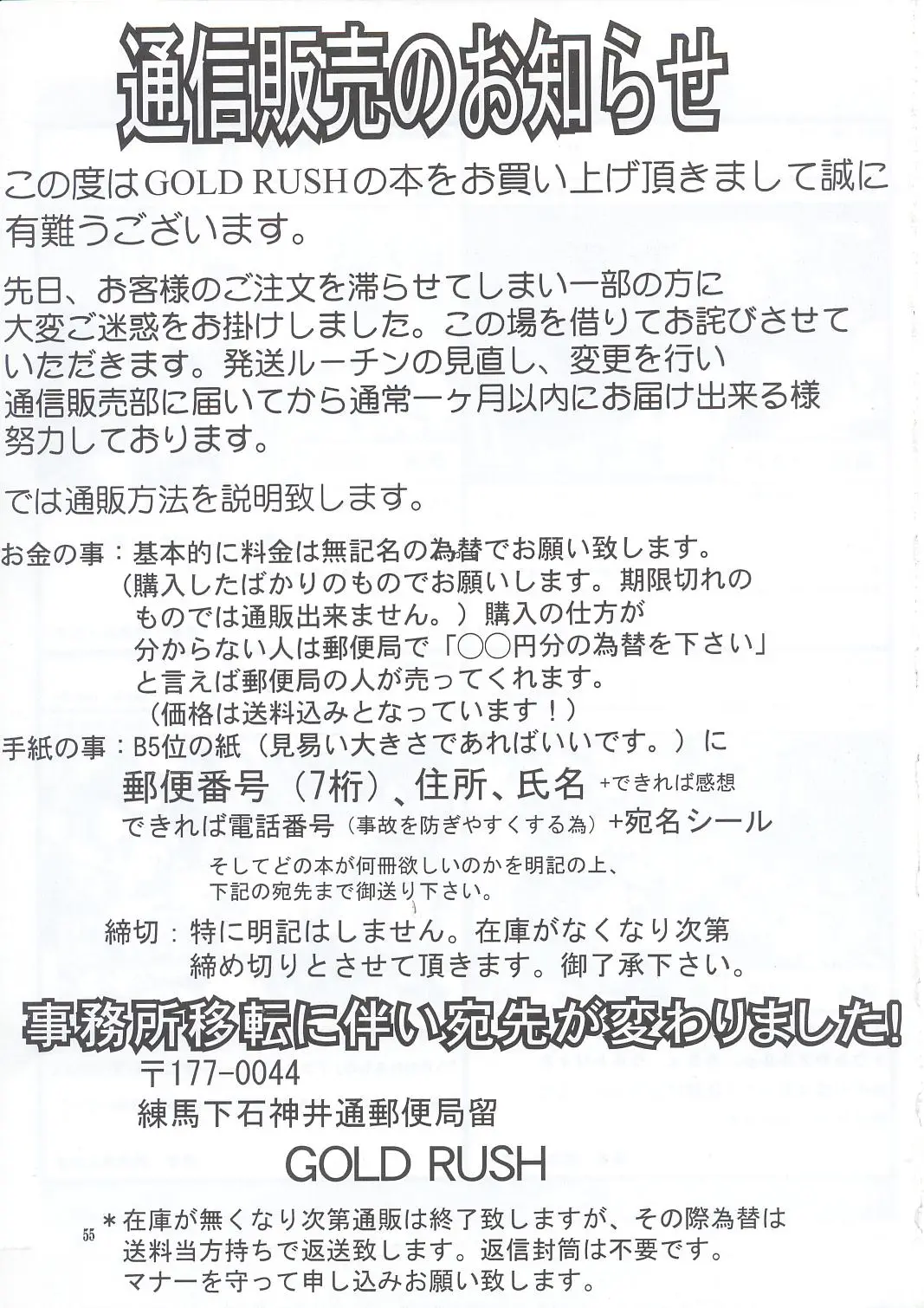 Page 54