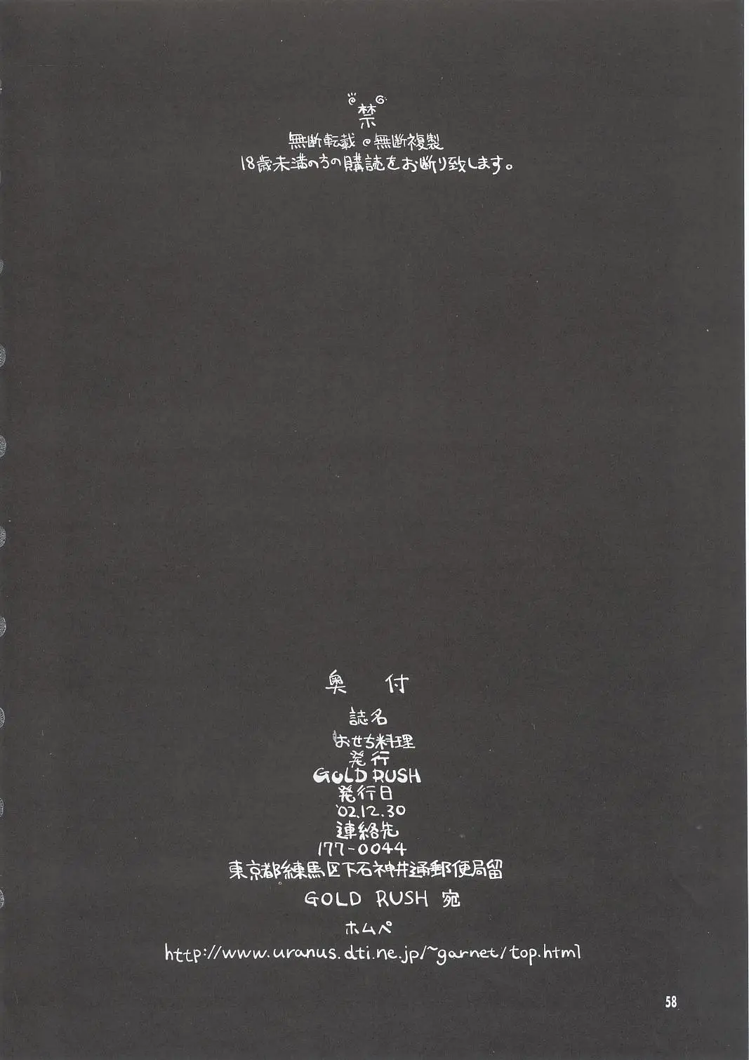 Page 57