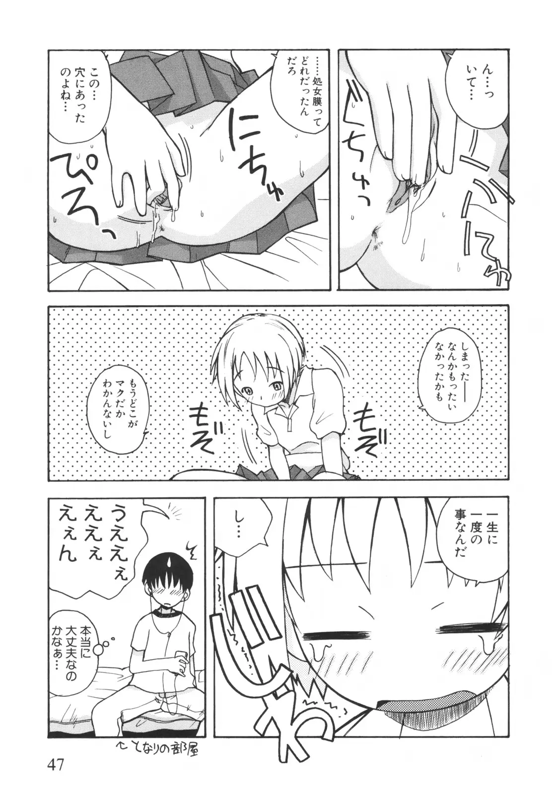 Page 52
