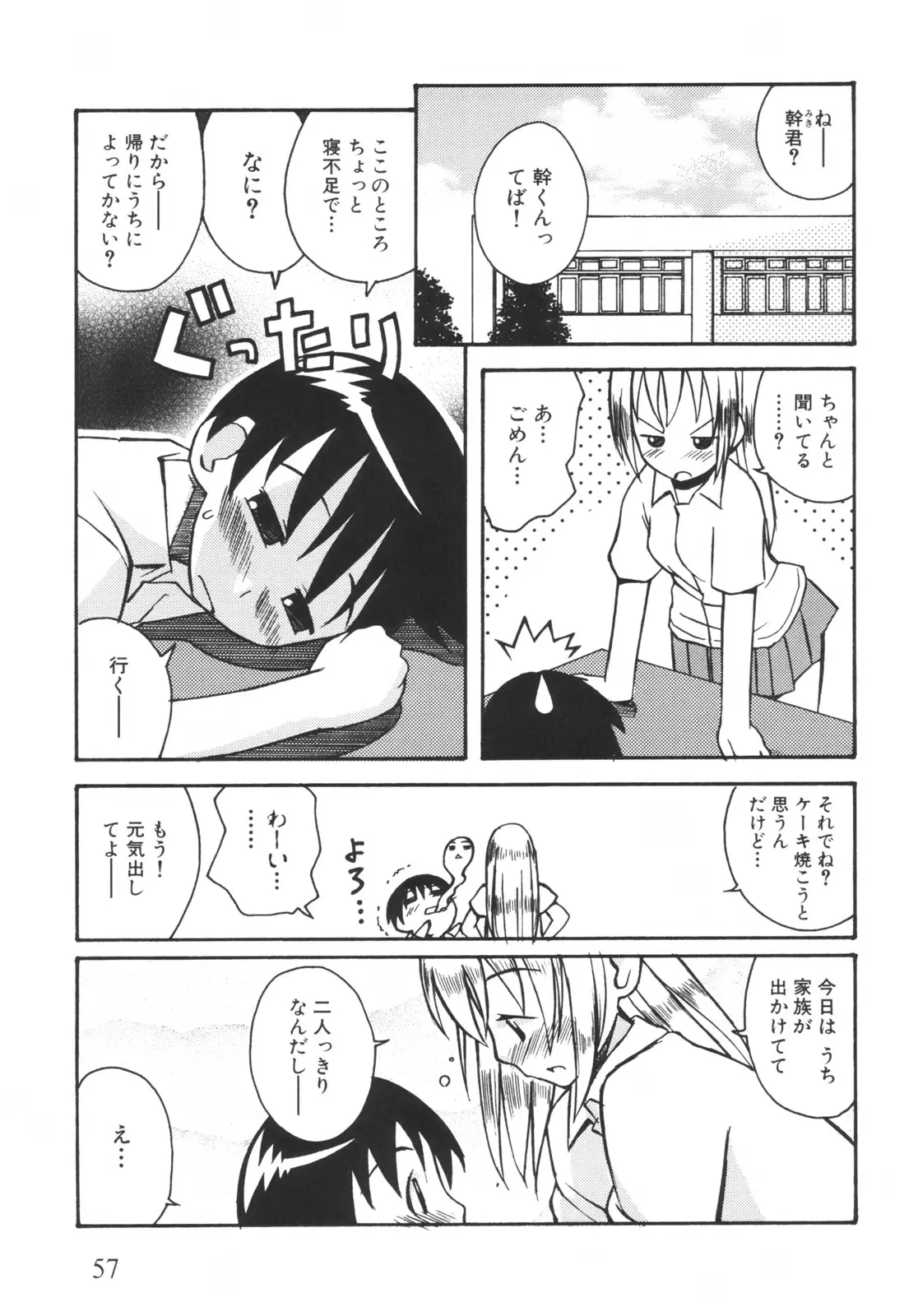 Page 62