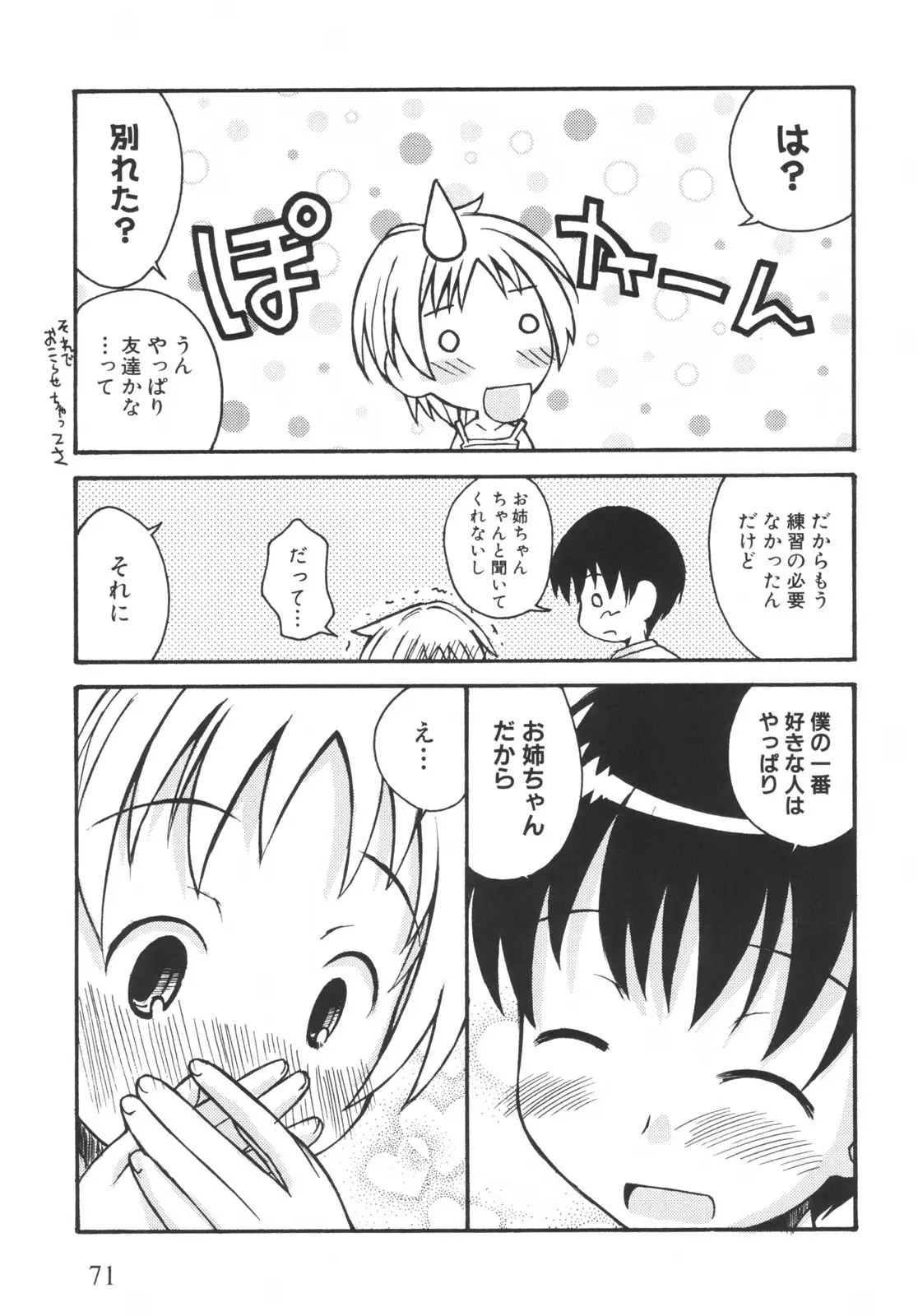 Page 76