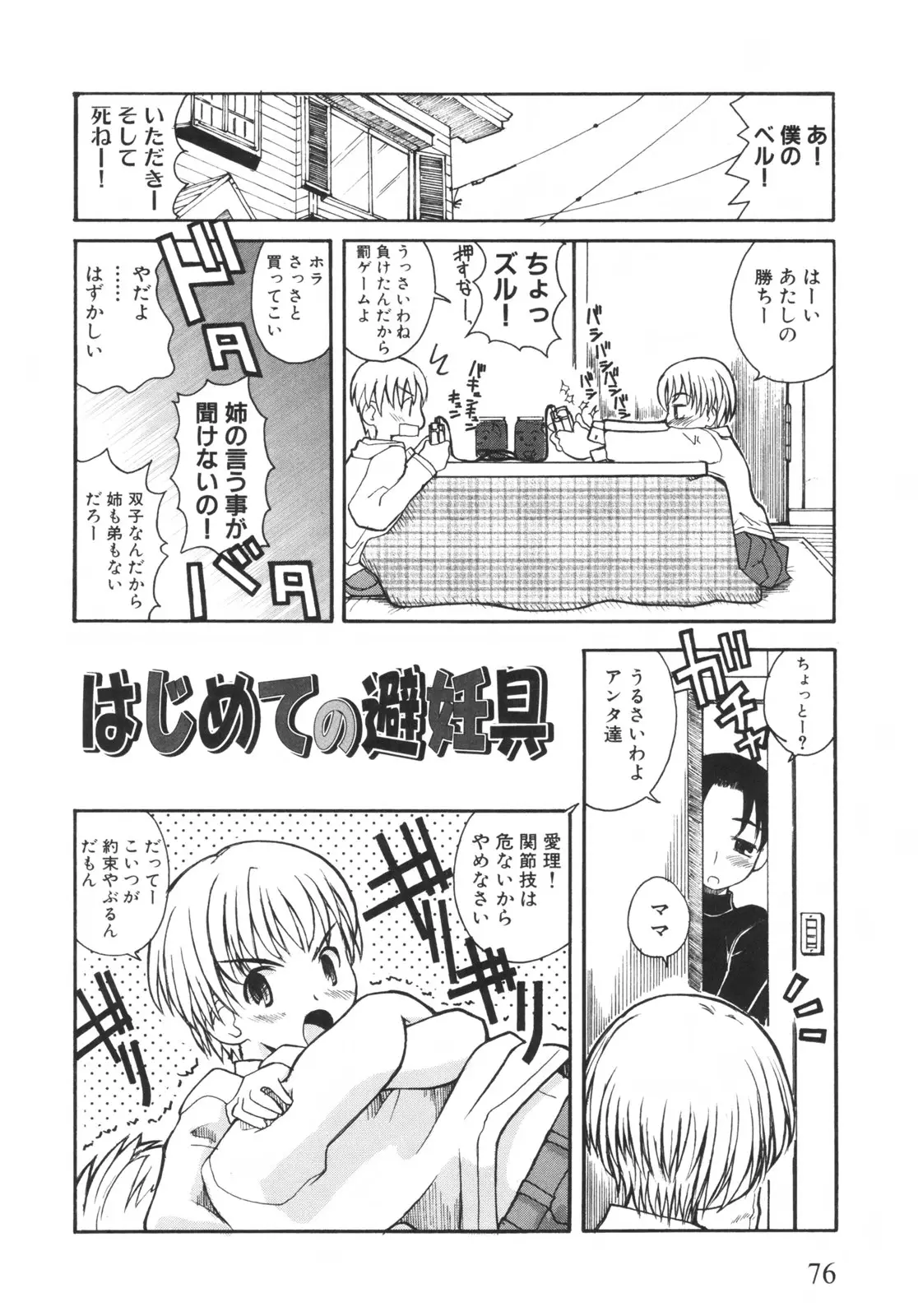 Page 81