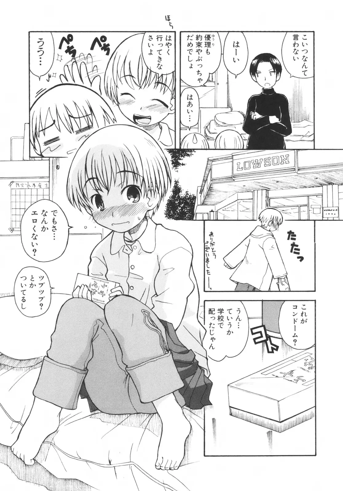 Page 82