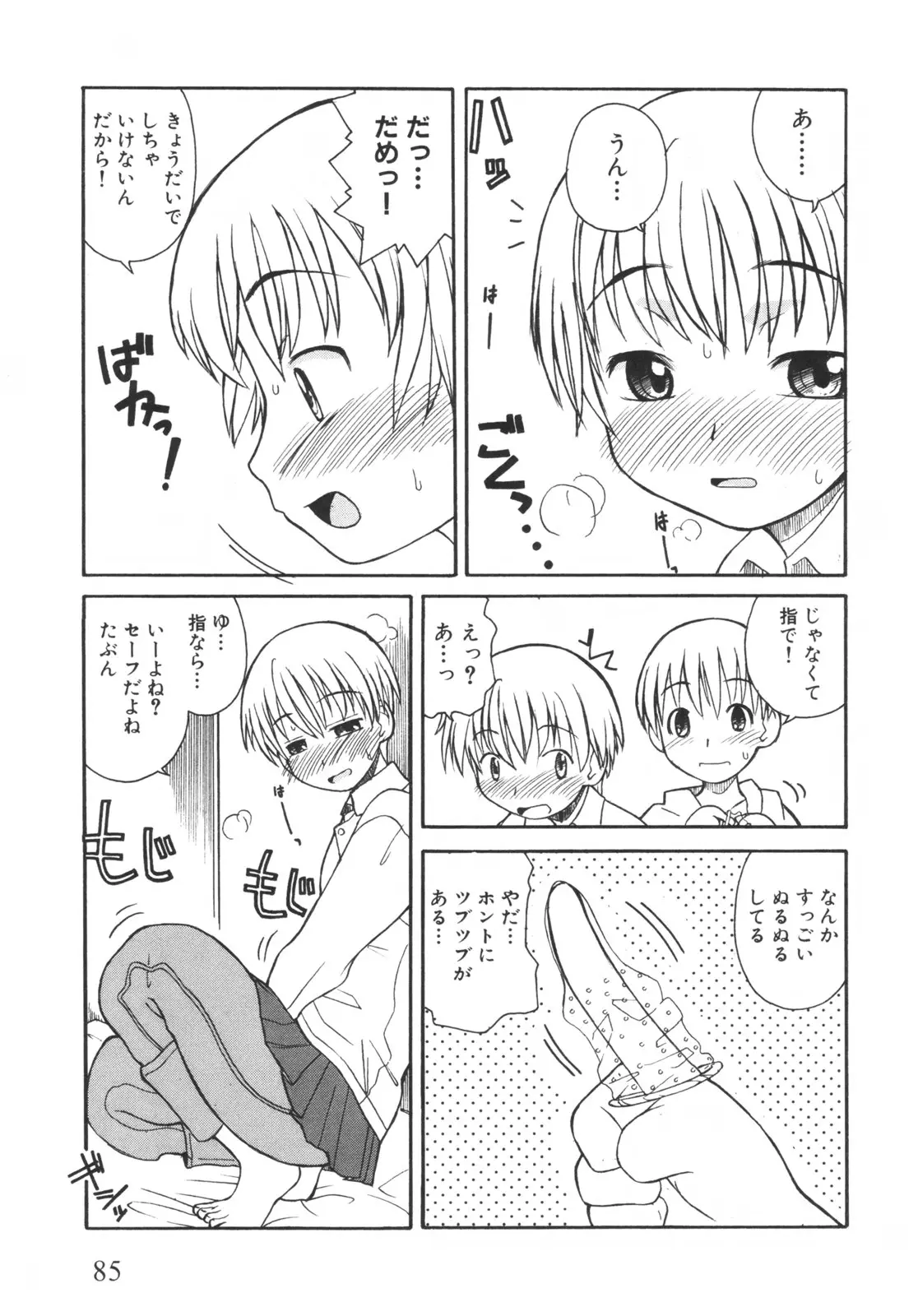 Page 90