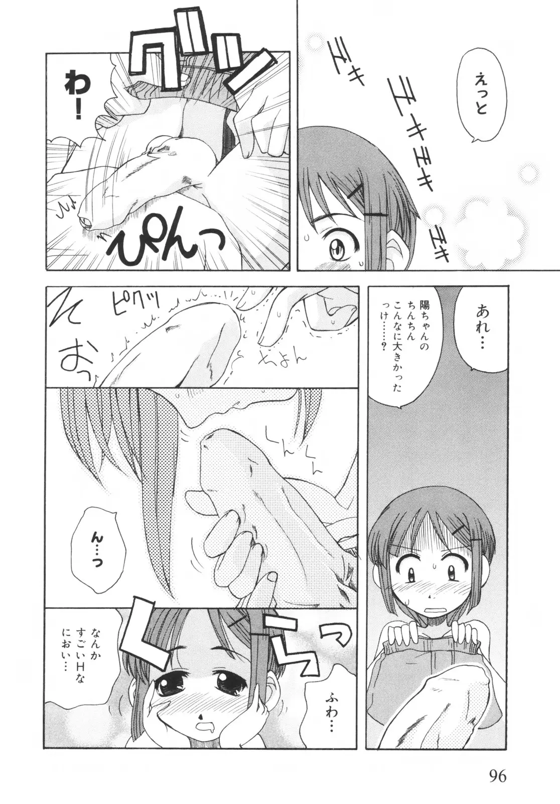 Page 101