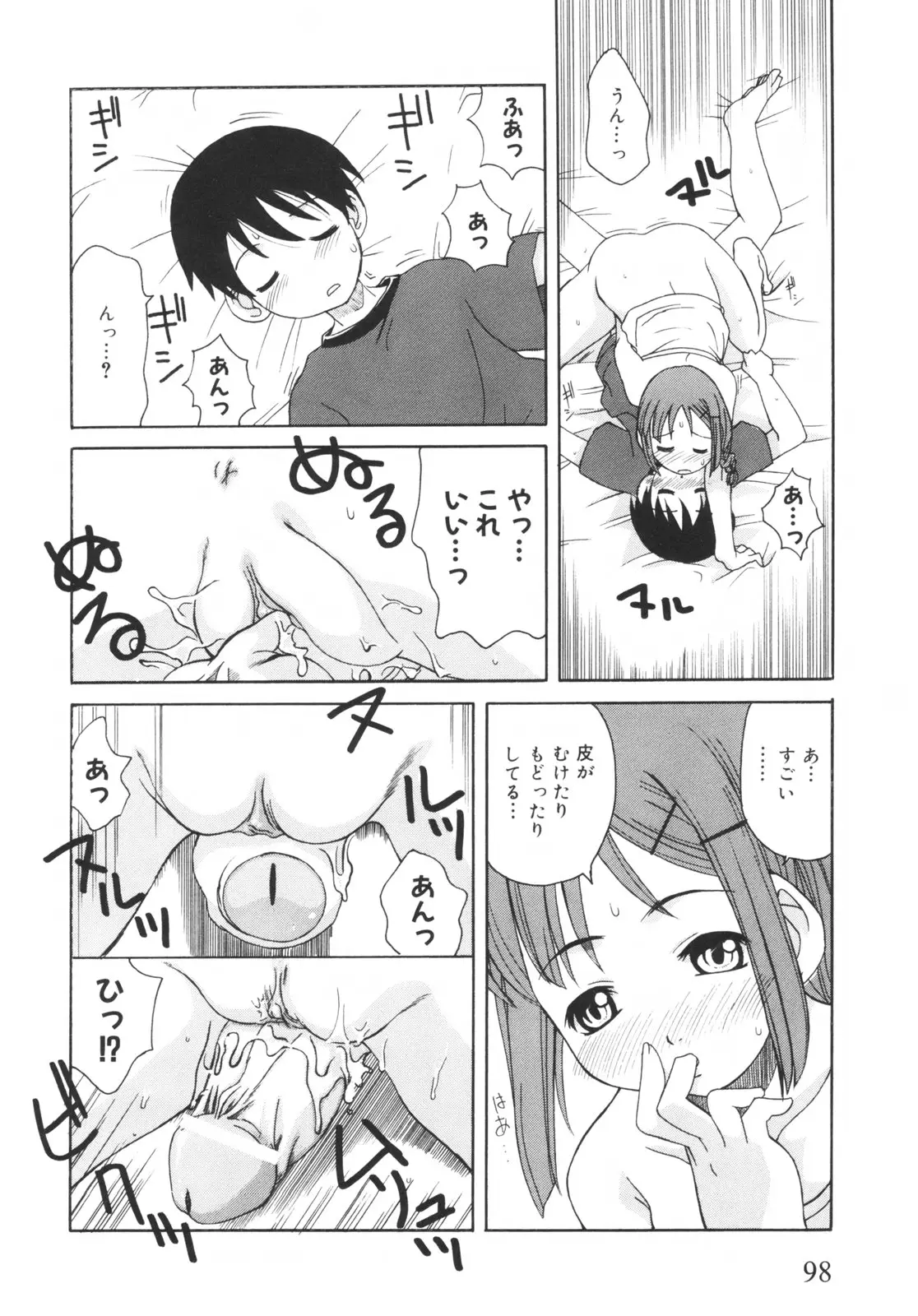 Page 103