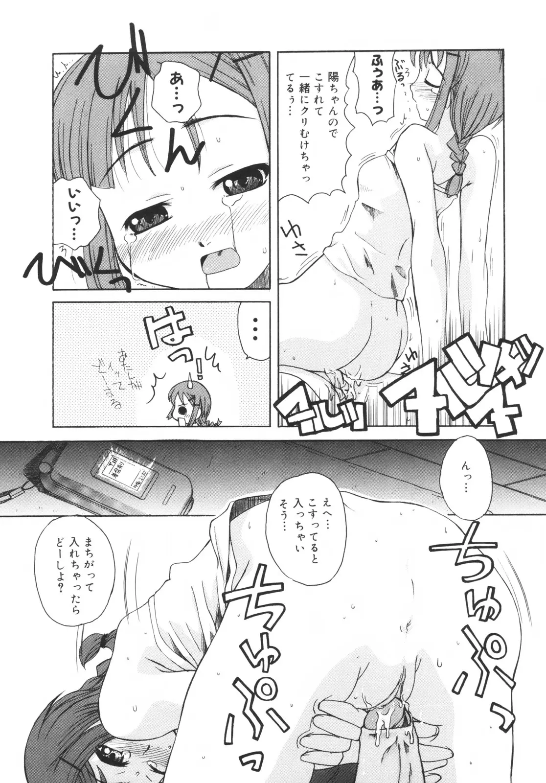 Page 104