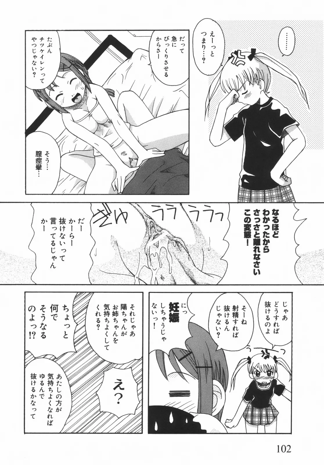 Page 107