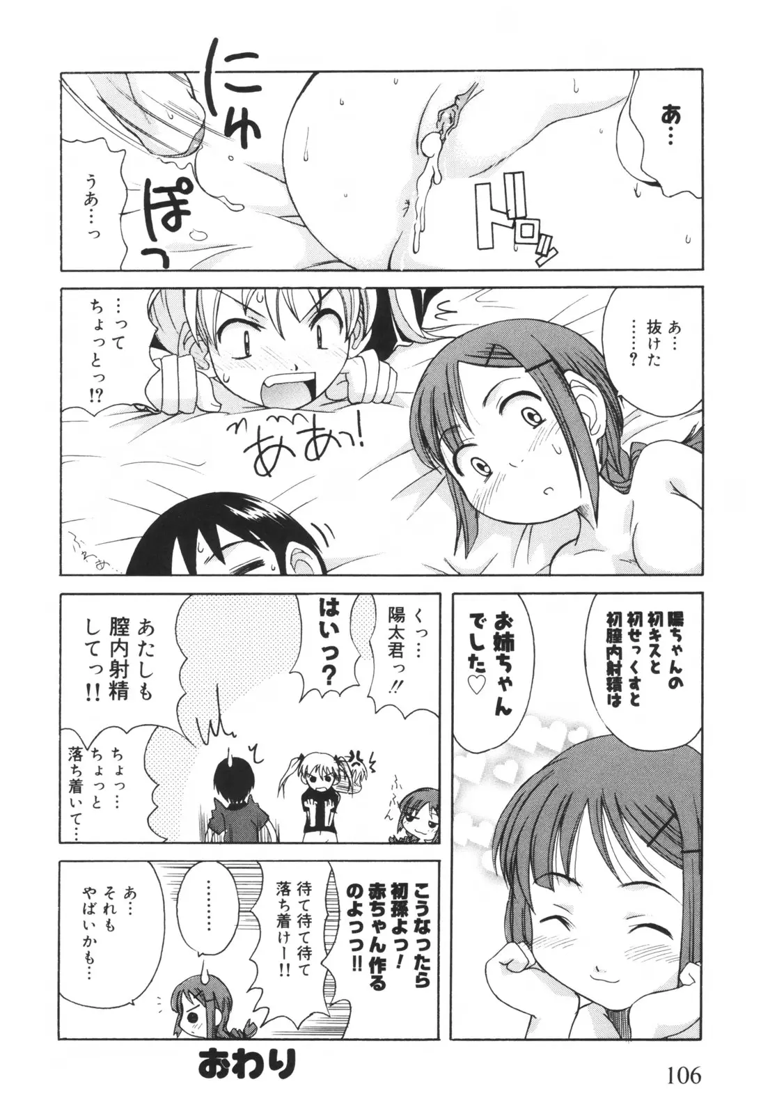 Page 111