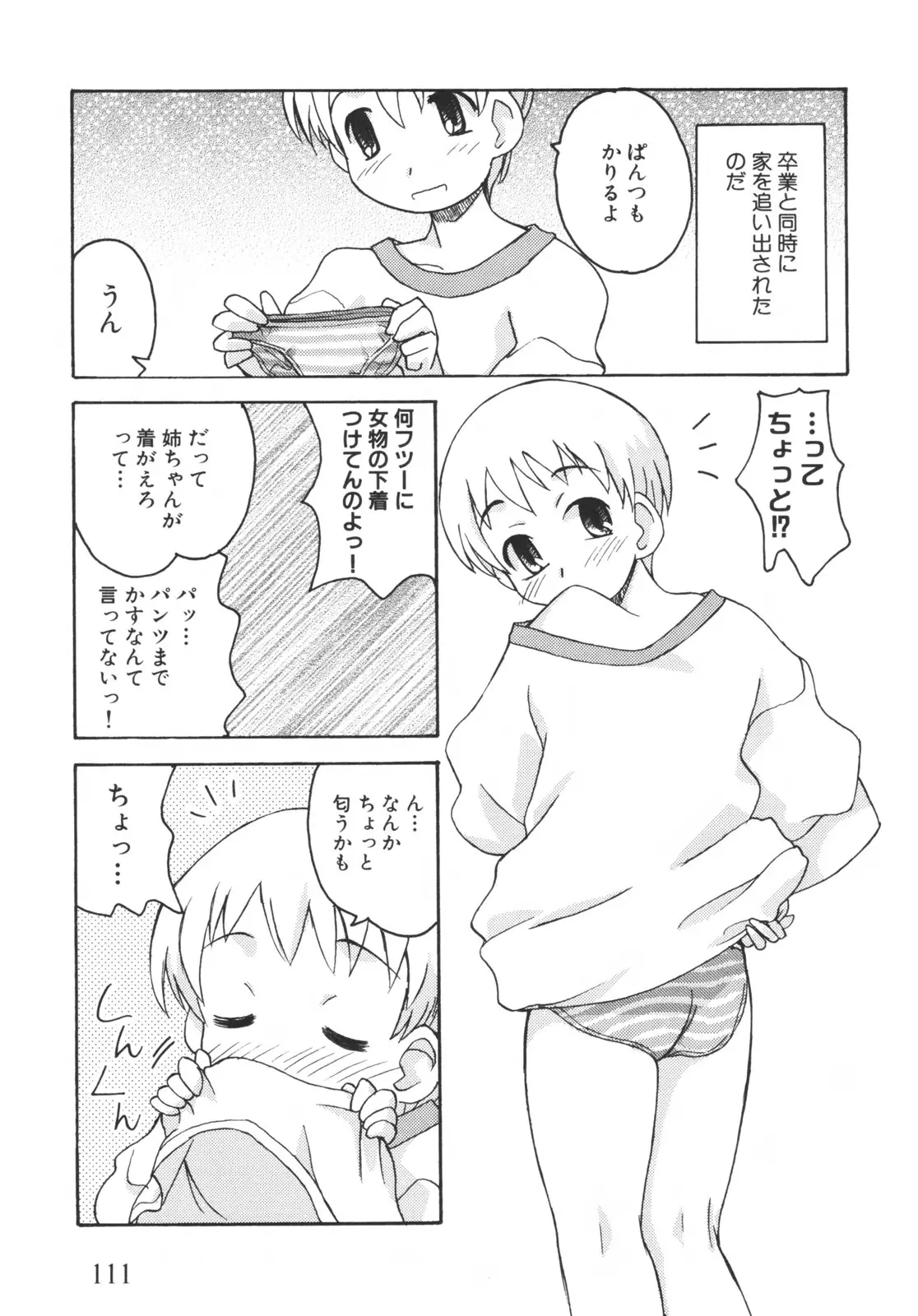 Page 116