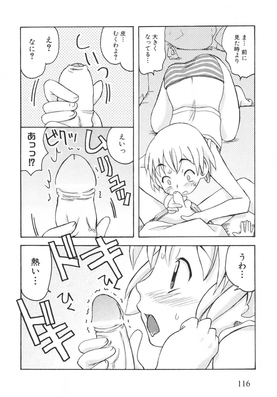 Page 121