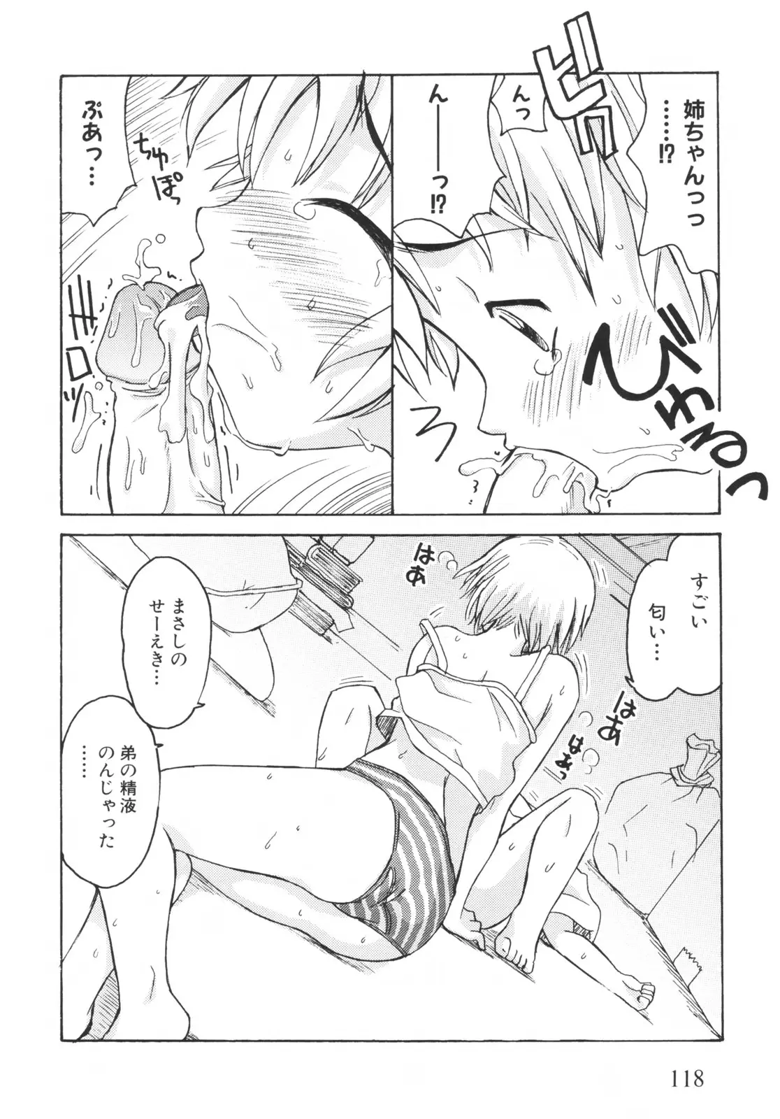 Page 123