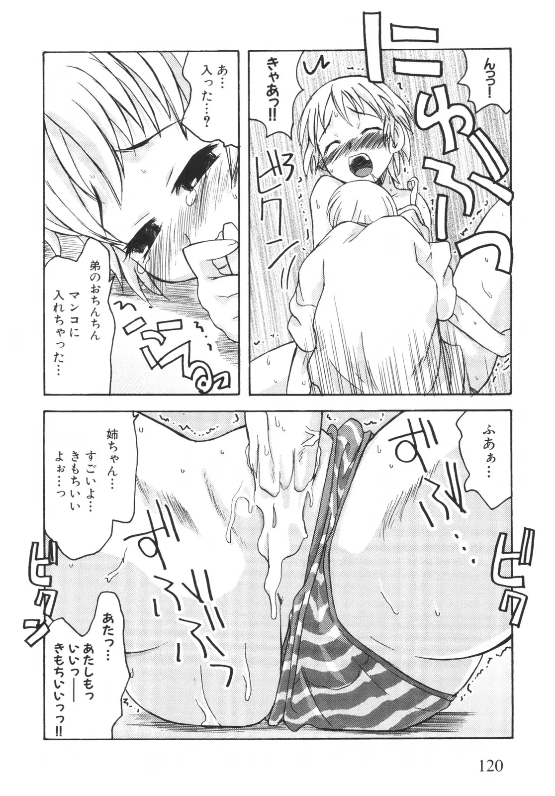 Page 125