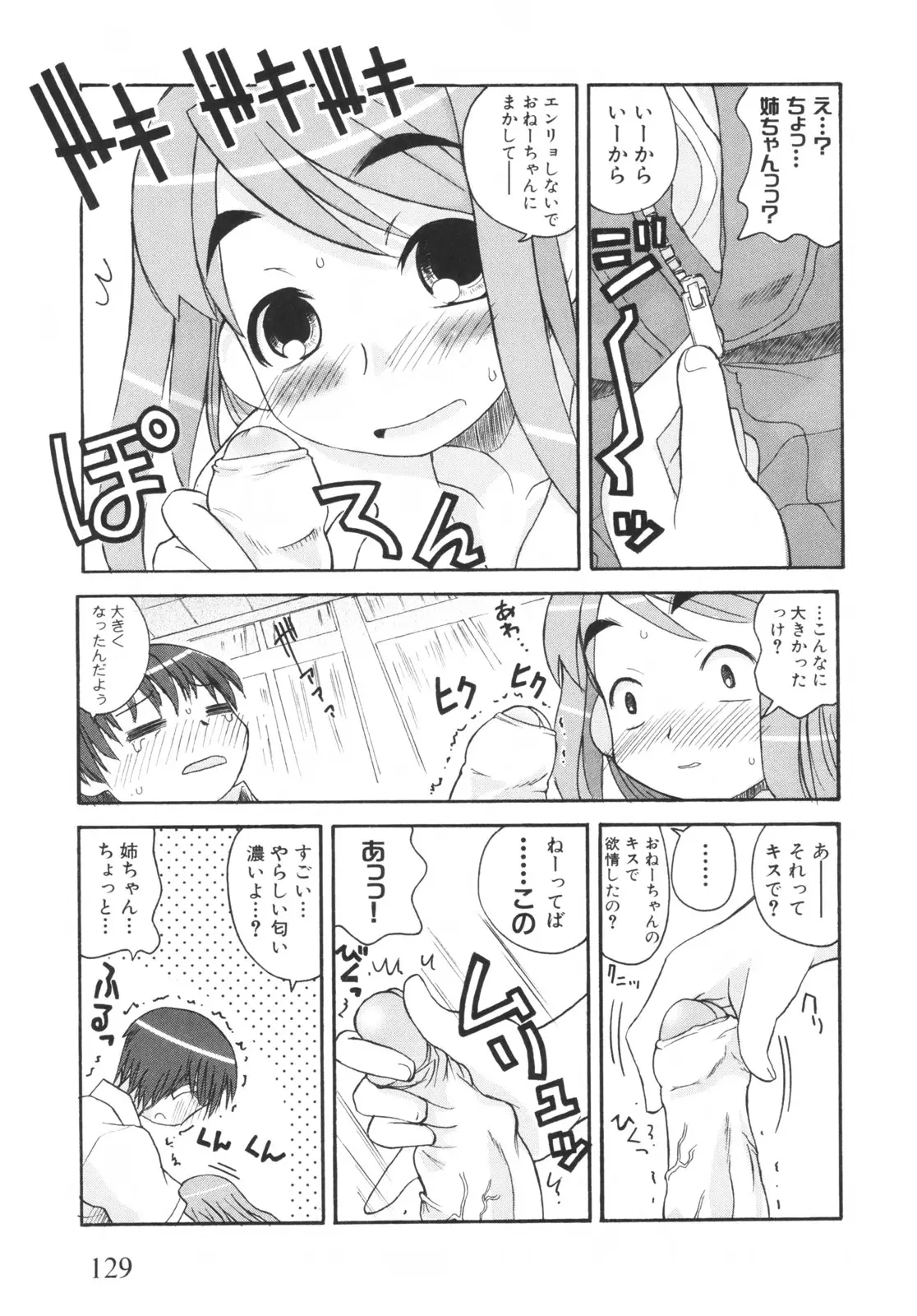 Page 134