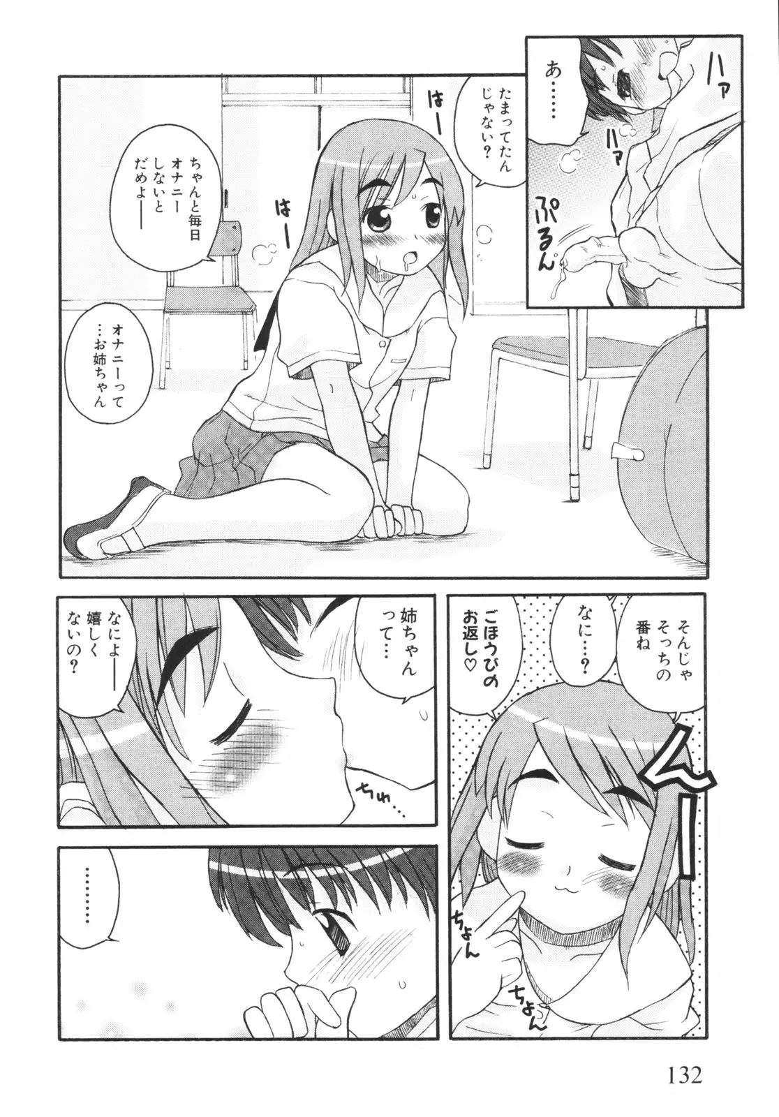 Page 137