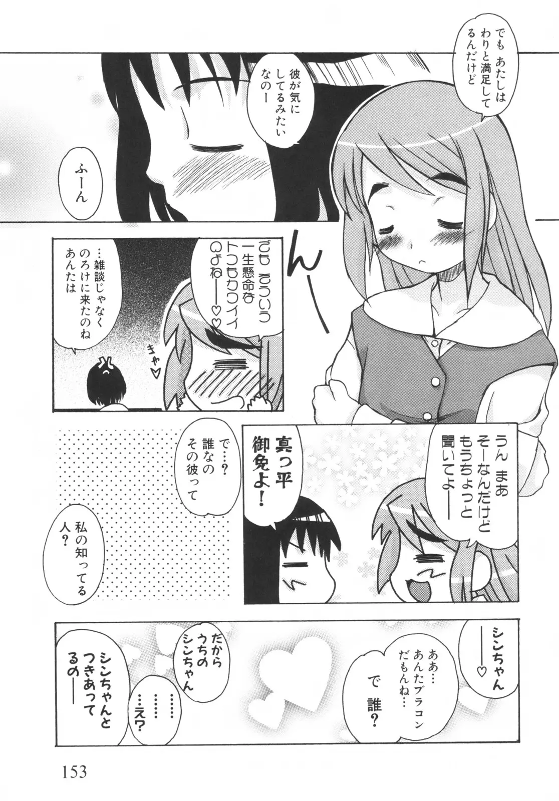Page 158