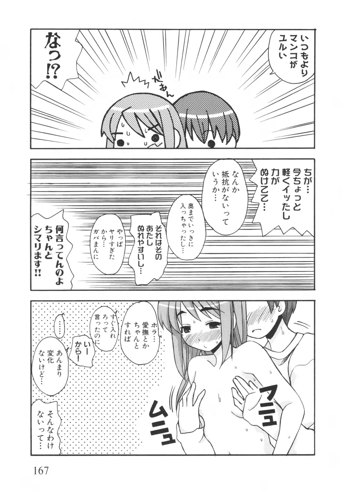 Page 172