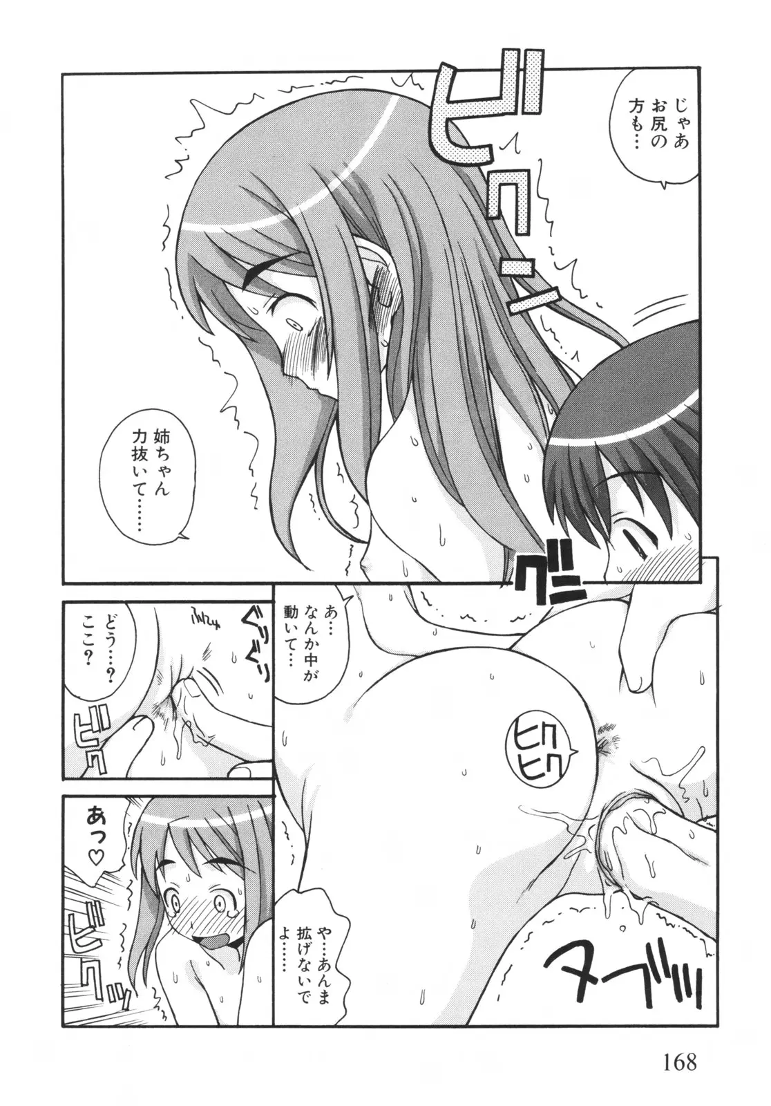 Page 173