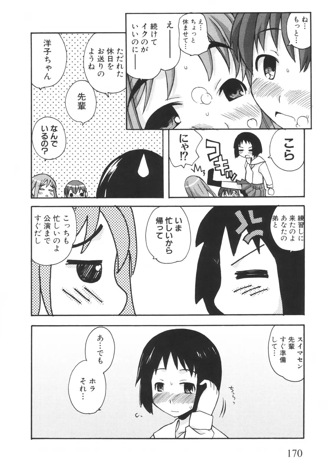 Page 175